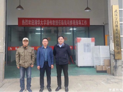 ¡Felicitaciones a Yuchang Laser y la Universidad de Tsinghua por su colaborac...